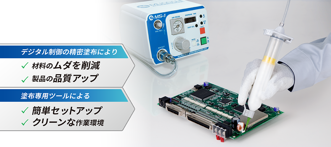 手作業塗布工程を改善