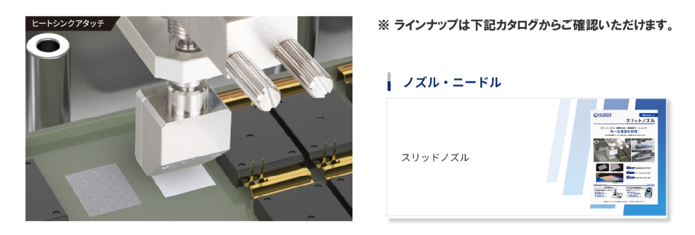 スリットノズル