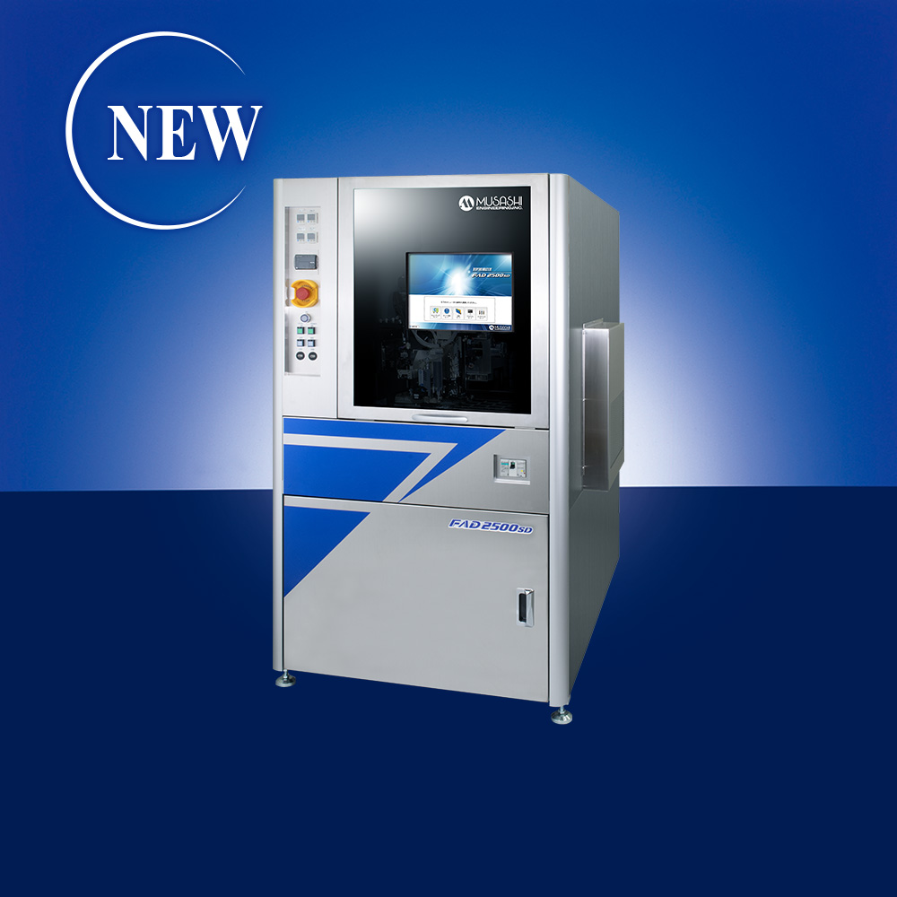 全自動ディスペンサーマシン FAD2500SD