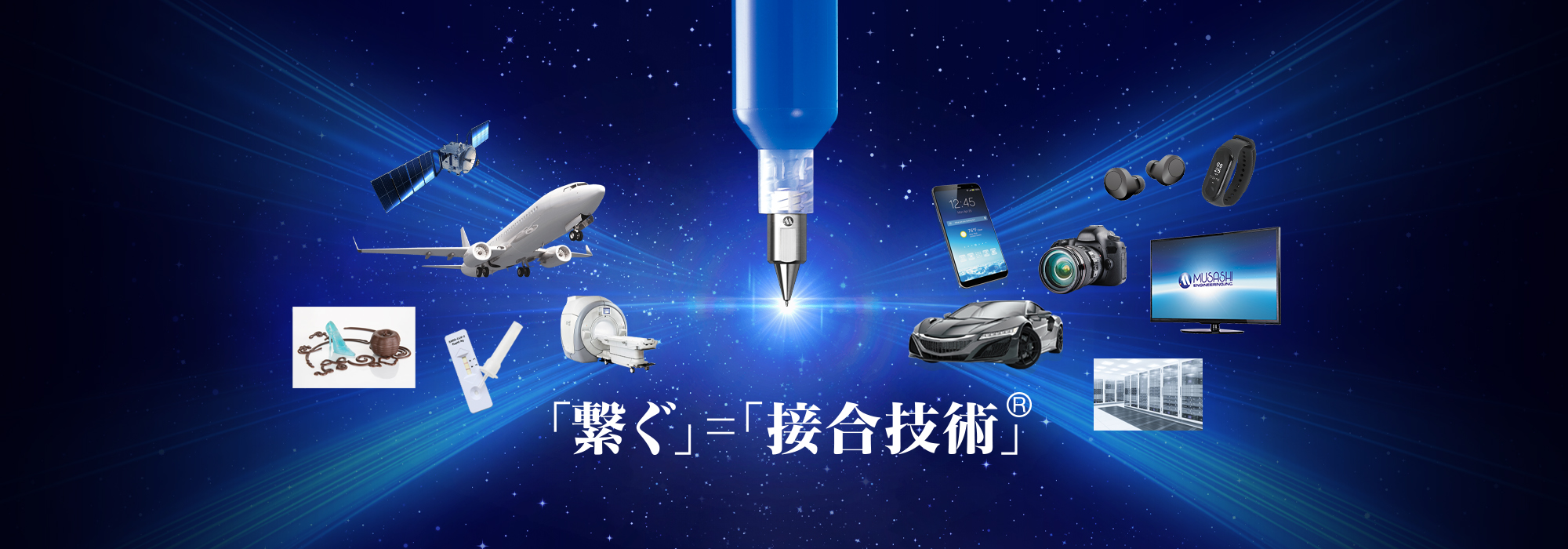 ノズルから全自動塗布装置まで液体制御の全プロセスに対応