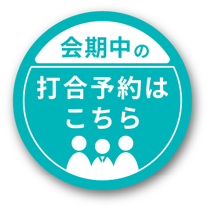 お問い合わせ・予約ボタン