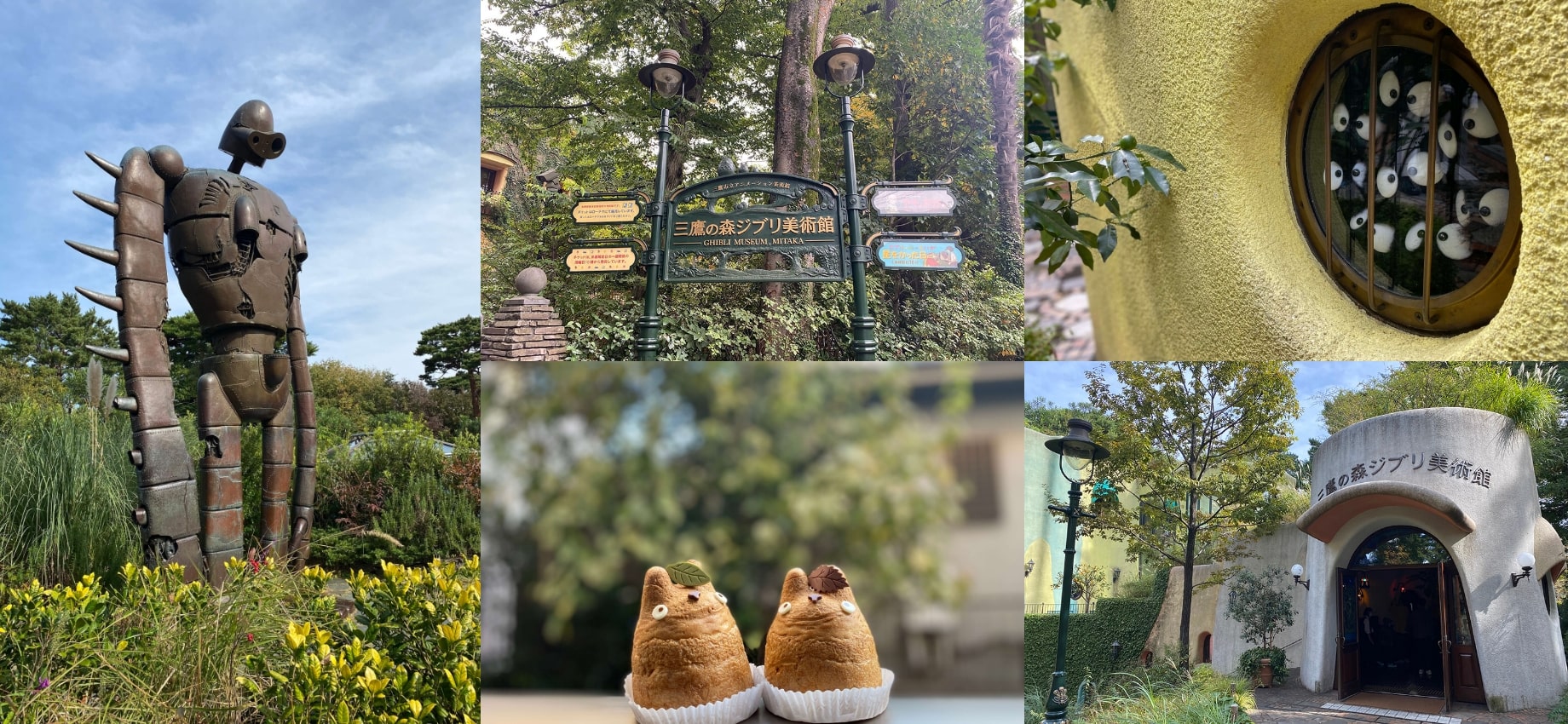 三鷹の森ジブリ美術館